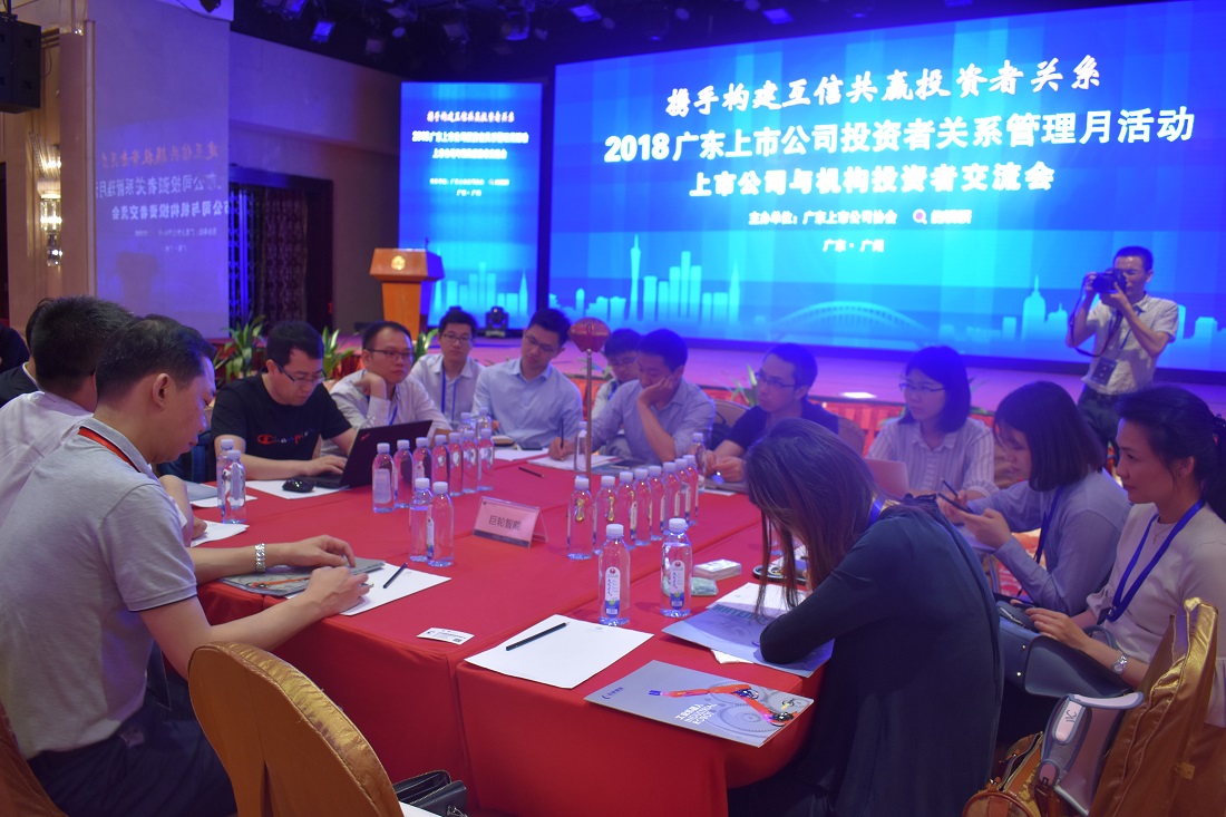 巨輪智能與機構投資者開展麵對麵交流活動