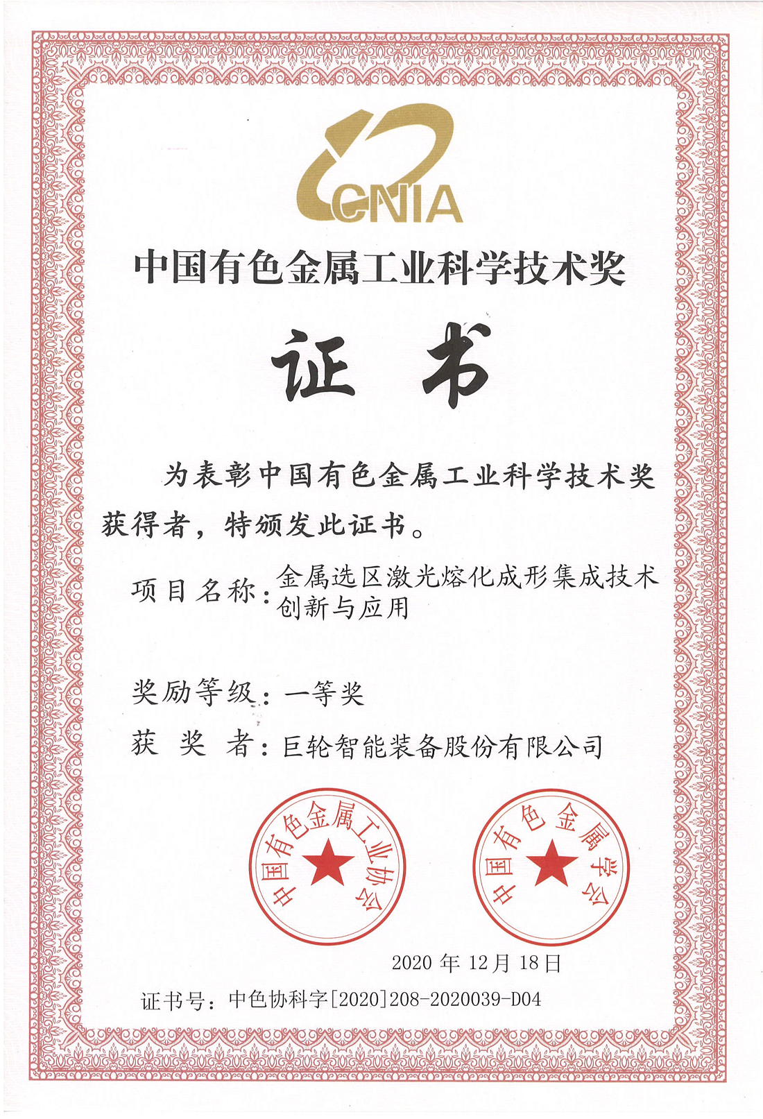 巨輪智能“雙造”驅動 創新製造技術新模式