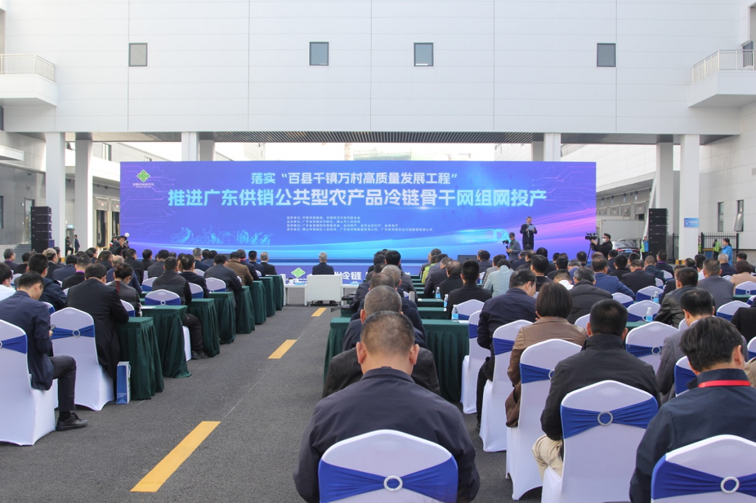巨輪參建廣東供銷公共型農產品冷鏈骨幹網組網投產